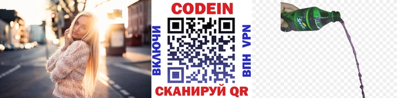 Codein Purple Drank  Мамадыш 