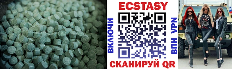 Ecstasy диски Мамадыш