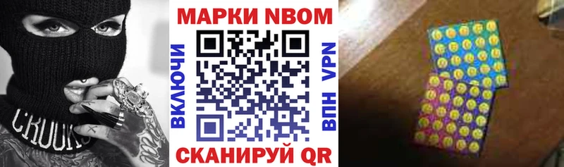 Наркотические марки 1500мкг Мамадыш